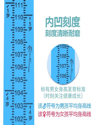 身高测量仪器精准量身高杆尺子神器2米儿童宝宝墙贴可移除不伤墙