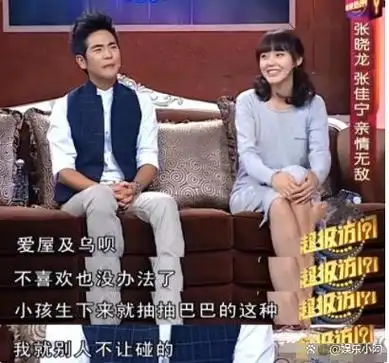 冻龄女神张佳宁给母亲买百万豪宅拒认亲父却帮继父求婚