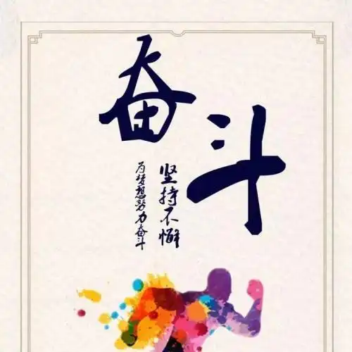 正能量短句早安心语心语