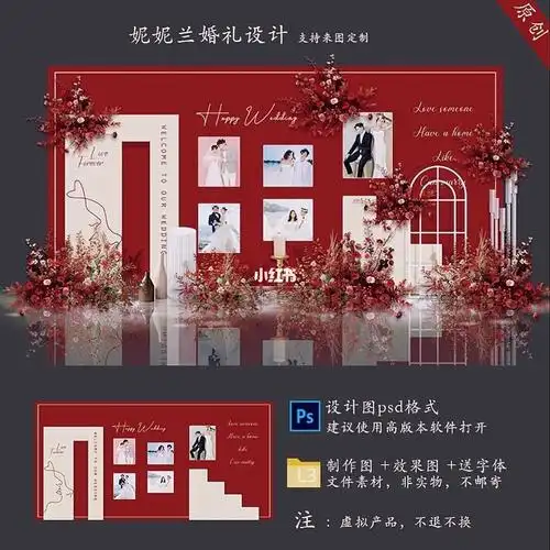 红色照片墙婚礼背景设计素材