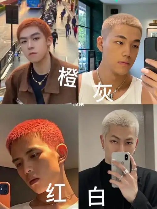 好看的寸头推荐以及颜色搭配