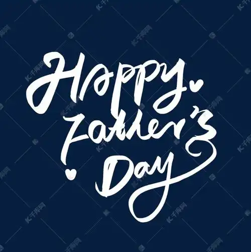 手写happyfathersday艺术字设计图片-千库网