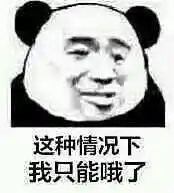 行了,就这样吧,没图了