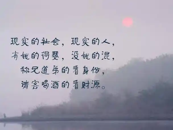 社会现实,人心复杂,多少人认钱不认人!