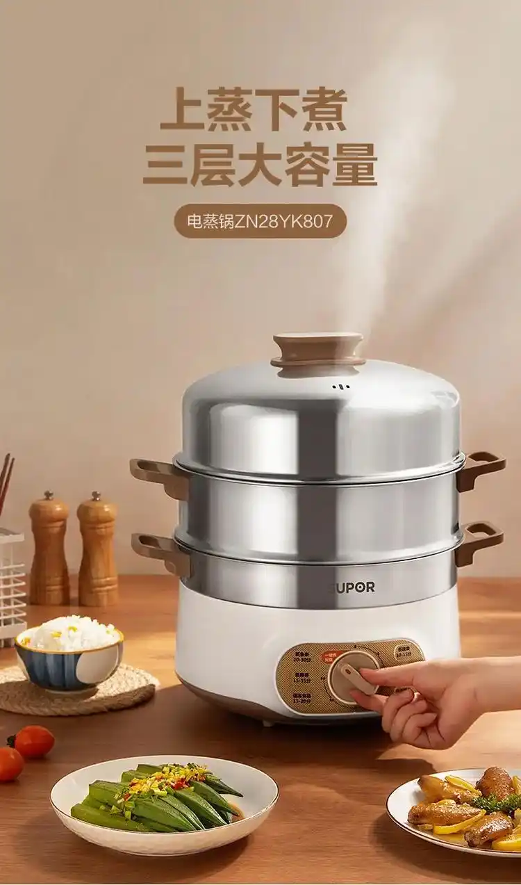 苏泊尔多功能电蒸锅.这款不锈钢笼屉电蒸锅,奶白色底座,金色操 - 抖音