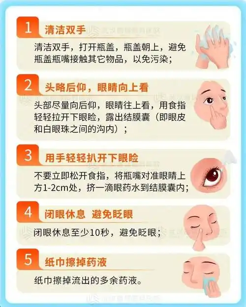 拯救干眼 滋润"视"界 武汉普瑞眼科徐静介绍眼药水的正确用法