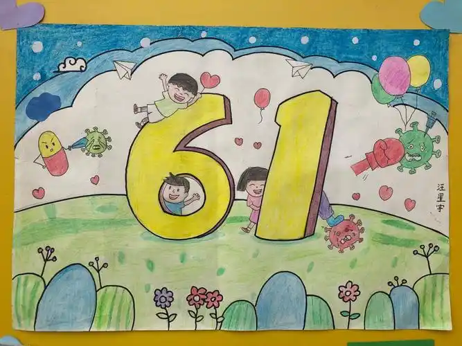 五松新村幼儿园大一班——不一样的六一儿童节