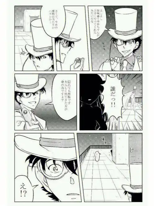 当柯南变女生#柯基  ##黑羽快斗  #名侦探柯南  #怪盗基德  #工藤新一