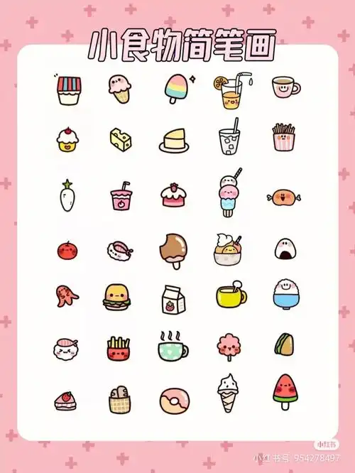 零食日常  #简笔画教程  #儿童简笔画  #可爱简笔画  #画个简笔画