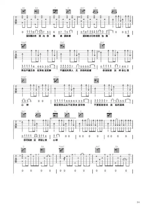 爱如潮水吉他谱-弹唱谱-c调-虫虫吉他