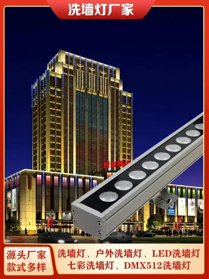 18676009693.洗墙灯采用光污 - 抖音