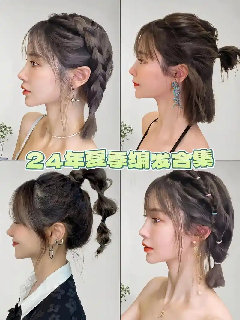 踏青游玩这样扎头发太好看了!姐妹们,总有一款发型适合你,记得 - 抖音