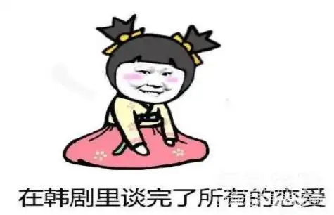 二倍速追剧qq表情包v10正式版