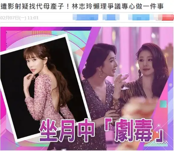 林志玲不回应代孕传言后爆料者发声道歉我很抱歉会改过2