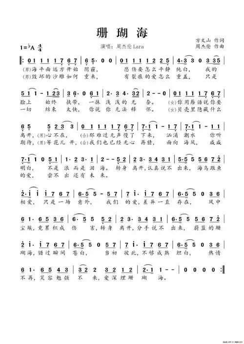 珊瑚海 -丁丁(陶笛)