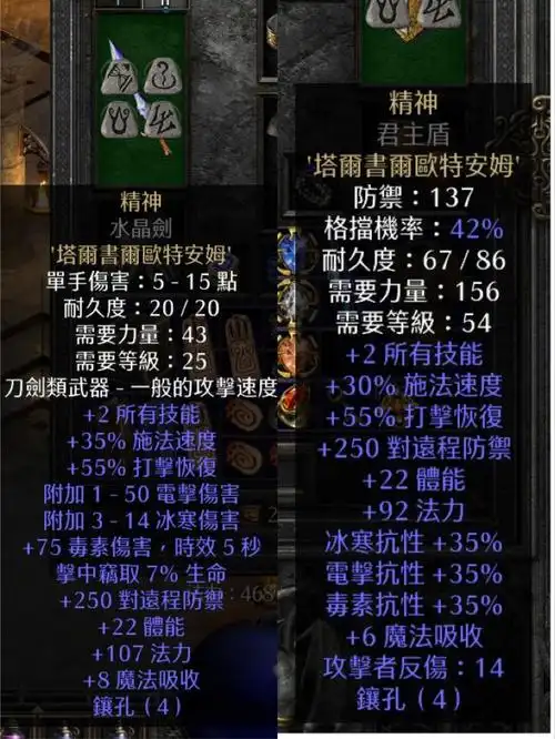 暗黑破坏神2符文之语有什么用,暗黑破坏神2符文之语玩法秘籍 - 游戏控