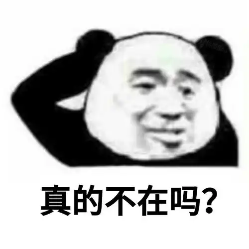 一组在吗九连表情包