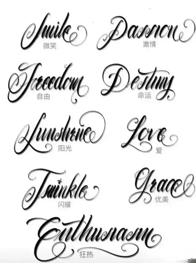 花体字可设计改变形状