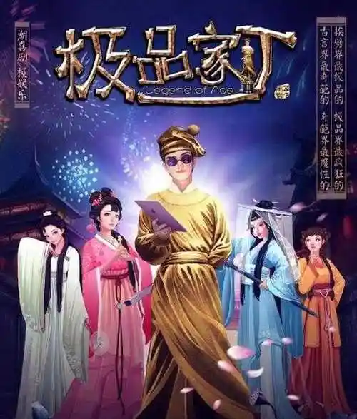 极品家丁电视剧版演员是谁?陈赫金晨男女主 极品家丁简介