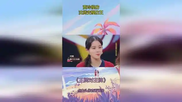 贾玲模仿,沈腾变模仿王!_2|真人秀|综艺节目|王牌对王牌(真人秀)_网易