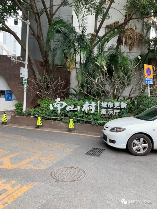 深圳南山大前海,南山村旧改,专规已过,准备启动签约!