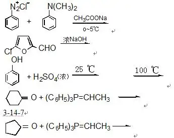 有机化学反应式