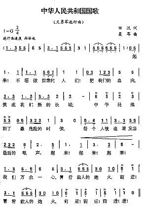 歌声飞越70年丨义勇军进行曲_聂耳