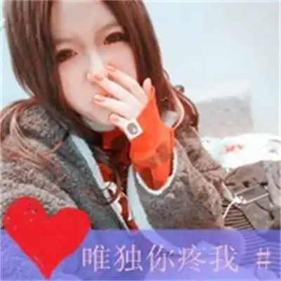 情侣头像带字的一对独特非主流创意情头图片大赏