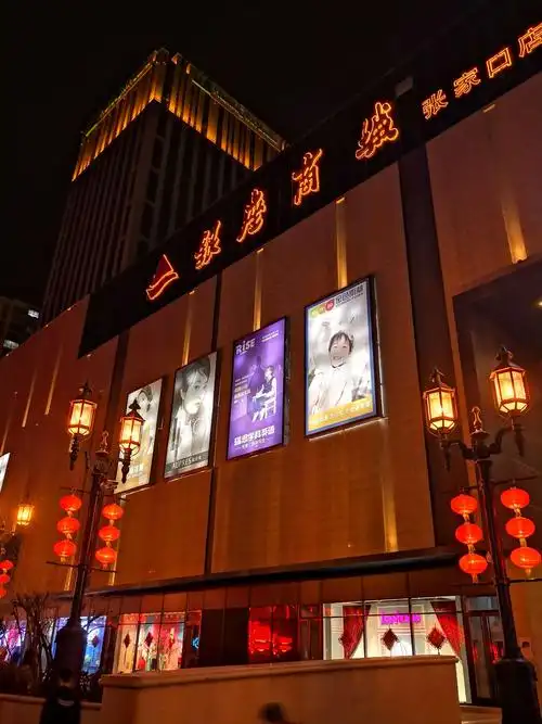 胜利路银座商城