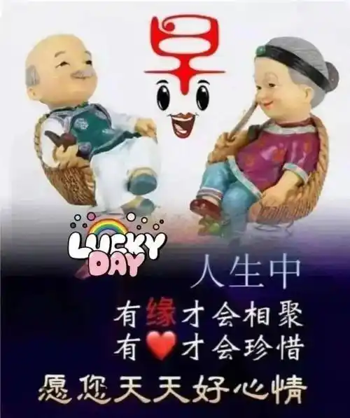 微信群发早上好问候语图片动态表情最新版早上好祝福语表情动态图片