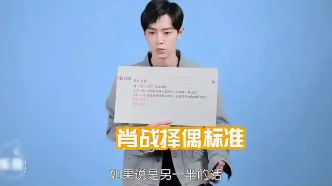 杨紫追问肖战:你的择偶标准有多高?怎料肖战的回答,杨紫都笑了