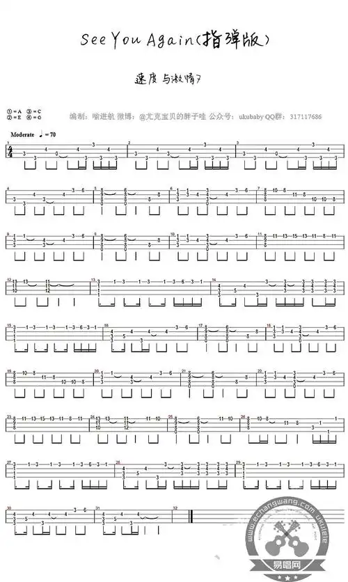 seeyouagain尤克里里指弹谱速度与激情ukulele谱