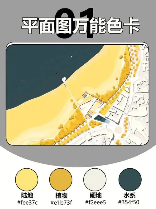 9种常见的建筑景观彩色平面图色卡吸了就能