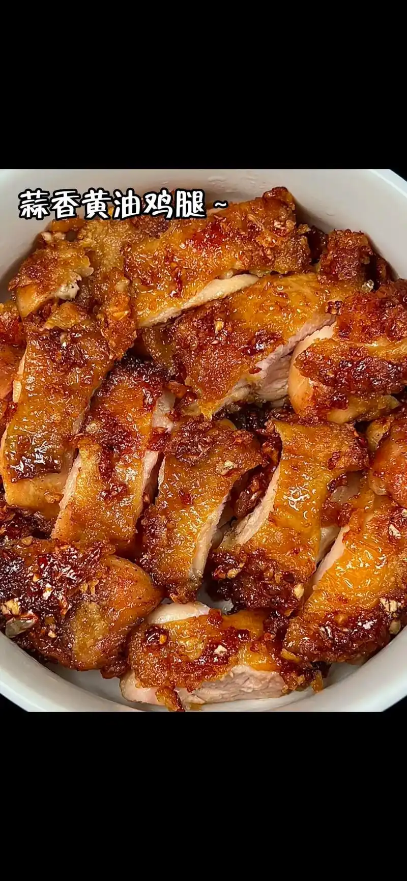 蒜香黄油鸡腿～做法简单,外酥里嫩巨好吃!#鸡腿怎么做好吃 # - 抖音