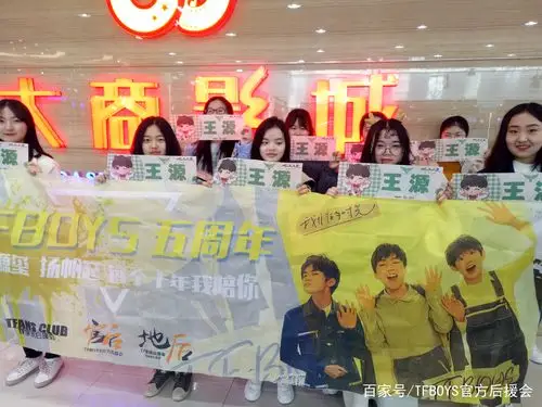 tfboys后援会王源《地久天长》各地应援现场,四叶草们棒棒的!