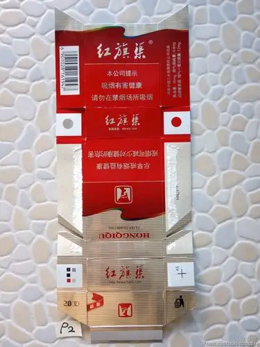 (5角)红旗渠-烟标/烟盒-7788收藏