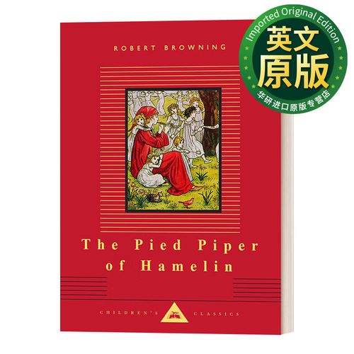 the pied piper of hamelin 哈梅林的吹笛人 企鹅人人图书馆儿童经典