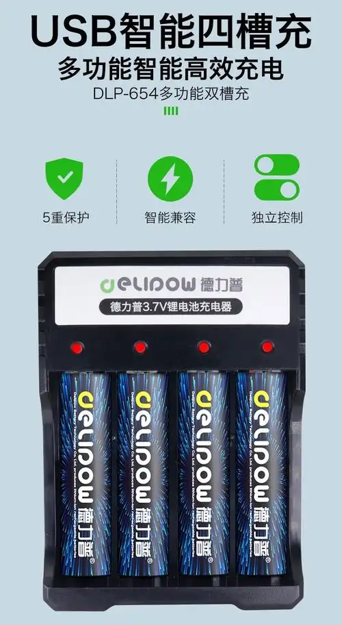 德力普delipow18650
