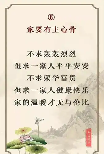 不求大富大贵,只求一家人平平安安