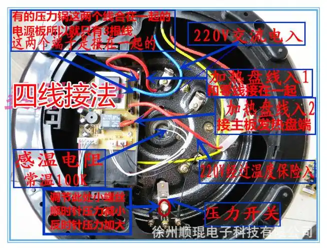 压力锅接线图2.jpg