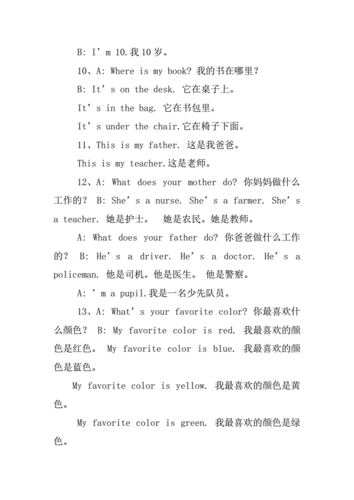 用小学英语简单介绍你的书包.docx