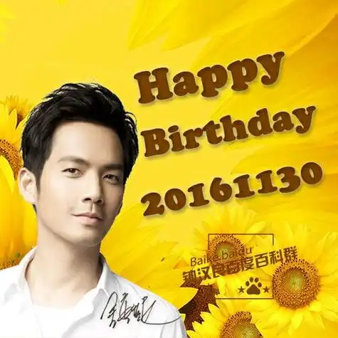 钟汉良1130生日快乐##钟汉良一路繁花相送