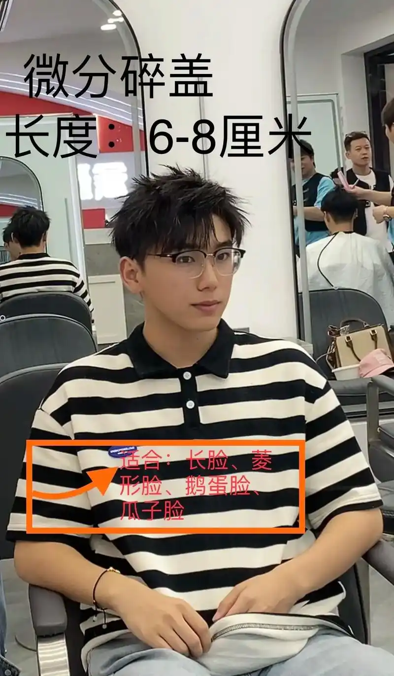 微分碎盖.男生微分碎盖,简单干净阳光,满满少年感,微分的刘海 - 抖音