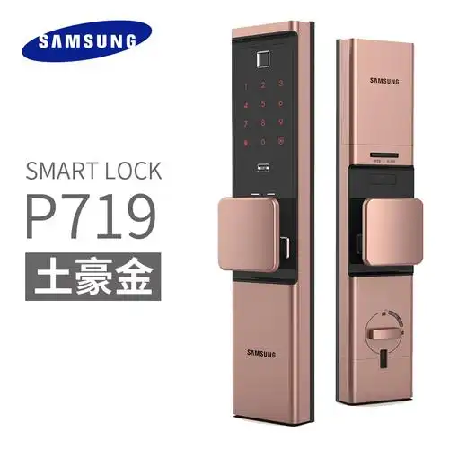 韩国原装进口三星指纹密码锁智能电子门锁大门防盗门锁指纹锁高端锁具