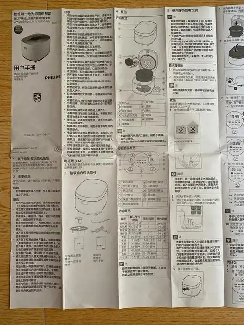 飞利浦电饭煲说明书