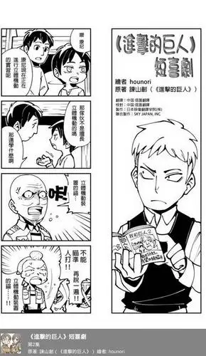 《漫画王》app测评
