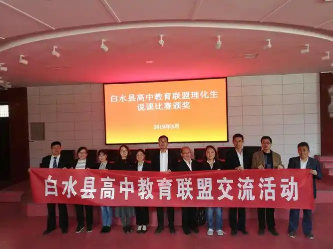 以说促研,以研促教——白水县高中教育联盟举行理化生说课比赛