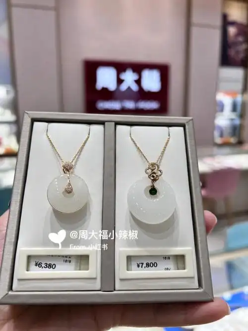 周大福和田玉78