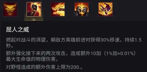 英雄联盟手游腕豪玩法-技能介绍出装加点攻略-燕鹿手游网