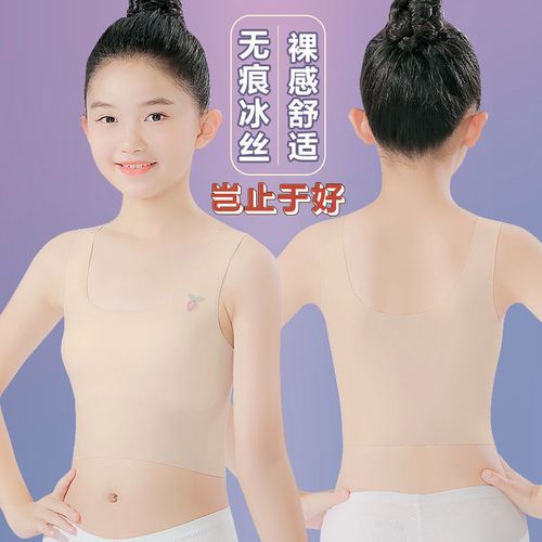女童内衣发育期小学生小女孩小背心内穿大童文胸儿童抹胸夏季薄款